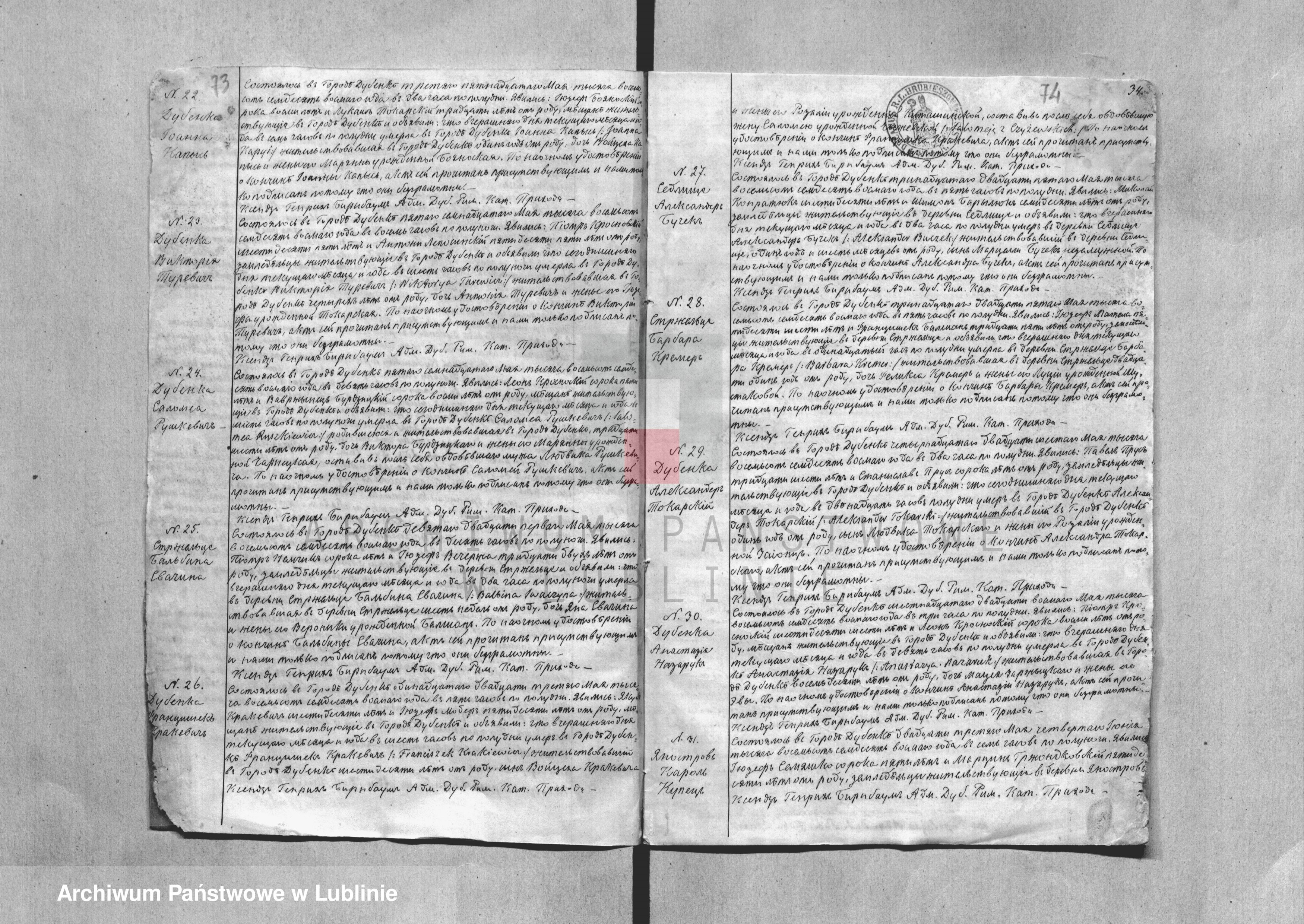 Skan z jednostki: Księga urodzeń, małżeństw i zgonów