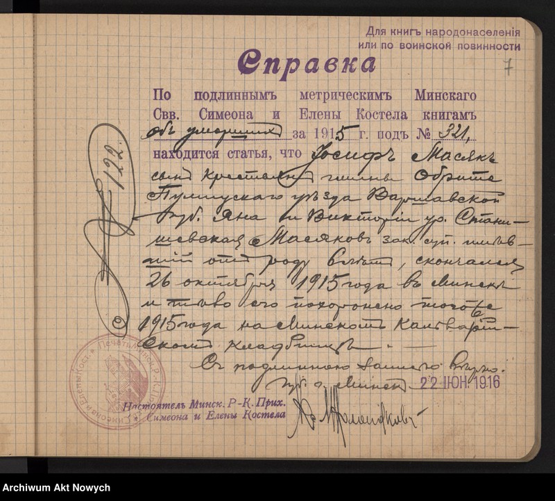 image.from.unit.number "Mińsk. Wyciągi z ksiąg zmarłych w roku 1915 nr. 313 - 392. III."