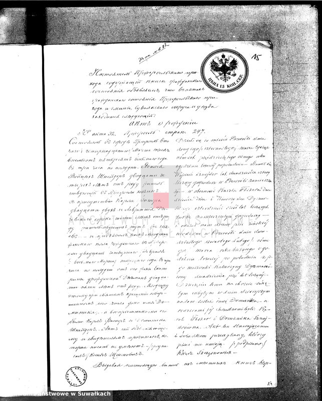 image.from.unit.number "Dokumenty k aktam brakosočetavšichsja v Suvalskom Evangeličesko-Augsburgskom Prichodu v 1883 godu"