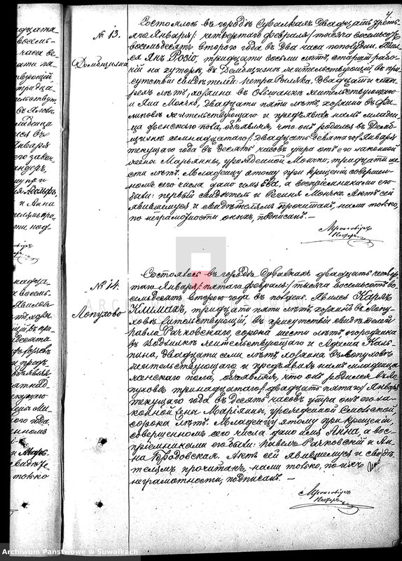 image.from.unit.number "Akty - Duplikaty o rodivšichsja, brakosočetavšichsja i umeršich v Suvalskom Evangeličesko-Augsburgskom Prichode v 1882 godu"