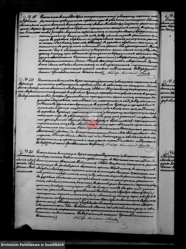 Obraz 11 z jednostki "Duplikat aktov serejskago rimsko-katoličeskago prichoda rodivšichsja, brakosočetavšichsja i umeršich za 1901 god"