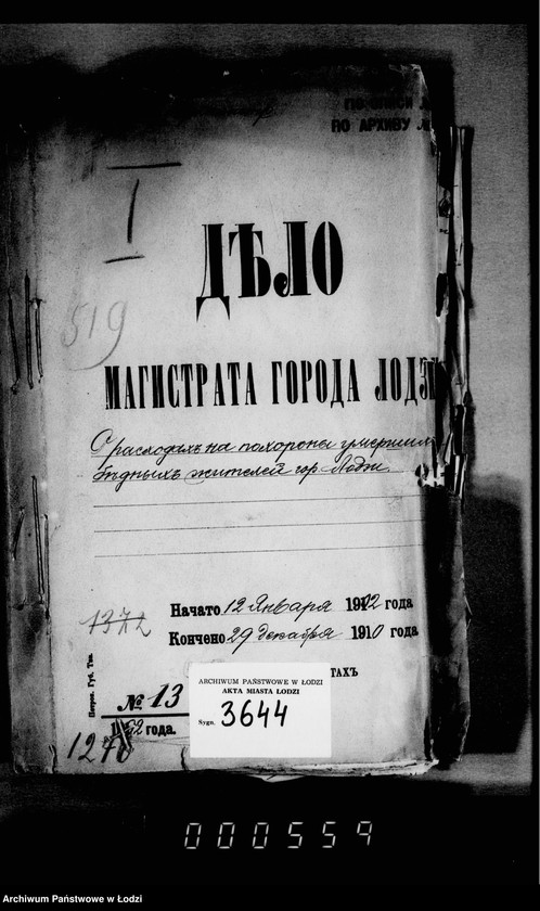 Obraz 4 z jednostki "O raschodach na pochoronu umeršich bednych žitelej goroda Lodzi"