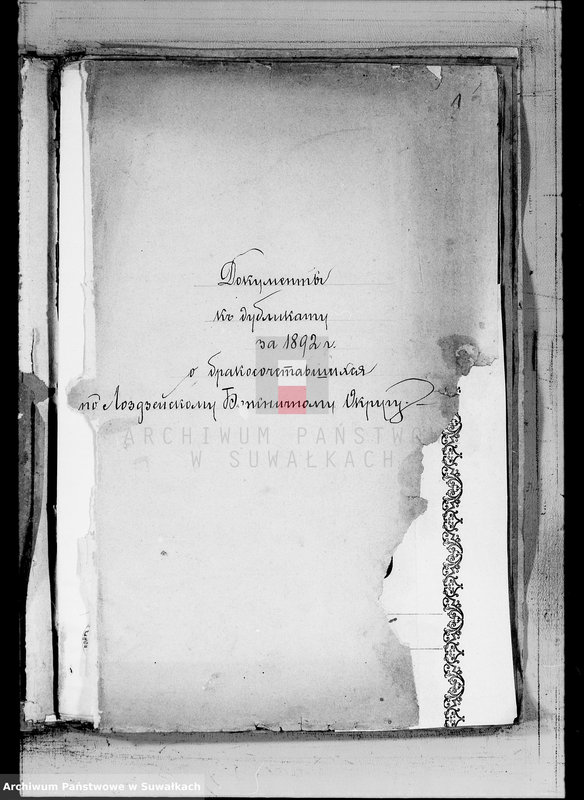 image.from.unit.number "Dokumenty k dublikatu za 1892 g. o brakosočetavšichsja po Lozdzejskomu Božničnomu Okrugu"