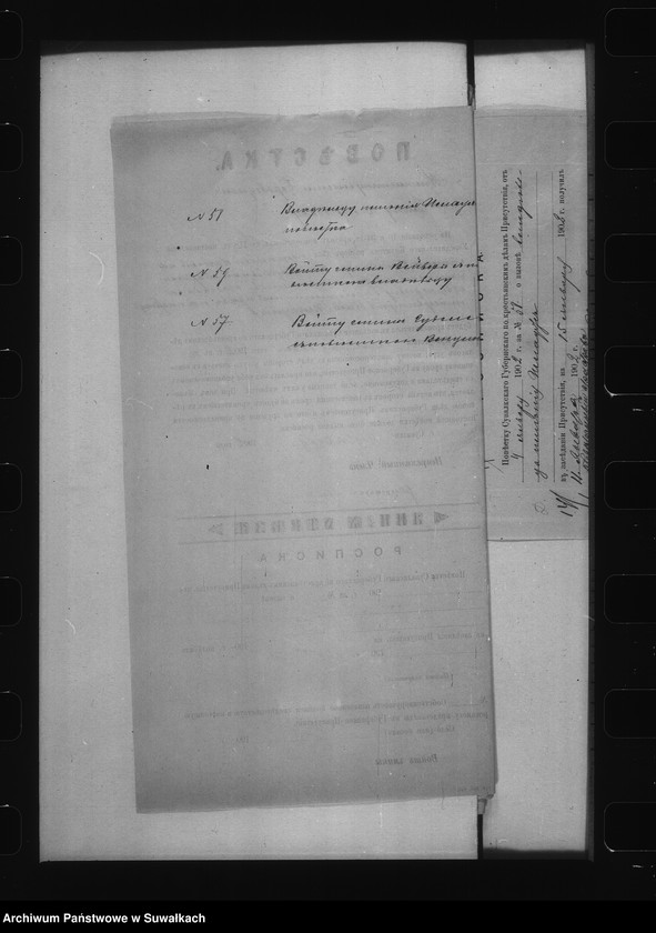 image.from.unit.number "/Akta dot. Sporów o serwituty chłopów wsi Borowszczyzna, gm. Gudele, pow. Mariampol./"