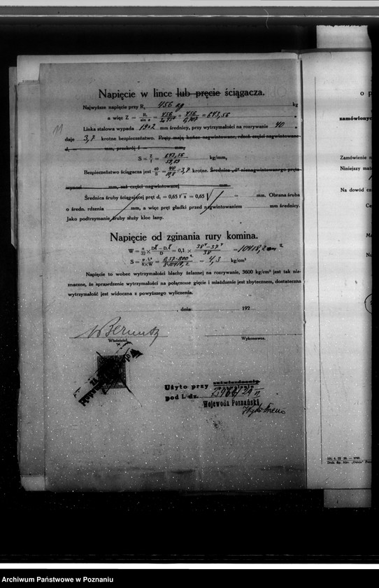 Obraz 15 z jednostki "Fabryka cykorii w Borowie pow. kościański własność O. Bernutha nr woj. kotła 6294"