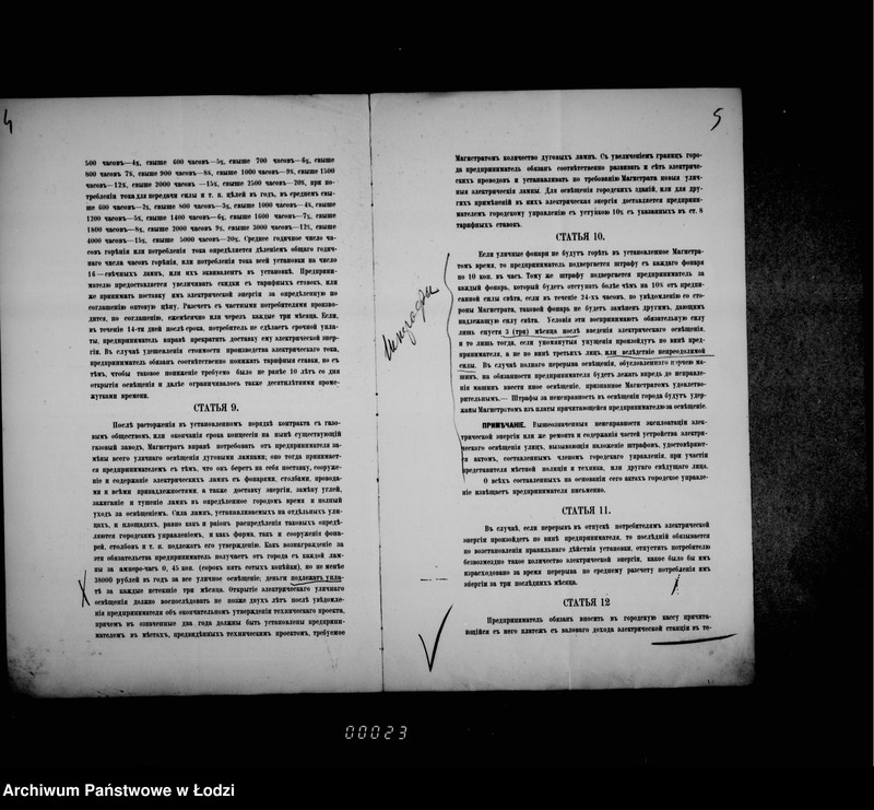 Obraz 8 z jednostki "Ob uplate voznagraždenija za električeskoe osveščenje časti goroda"