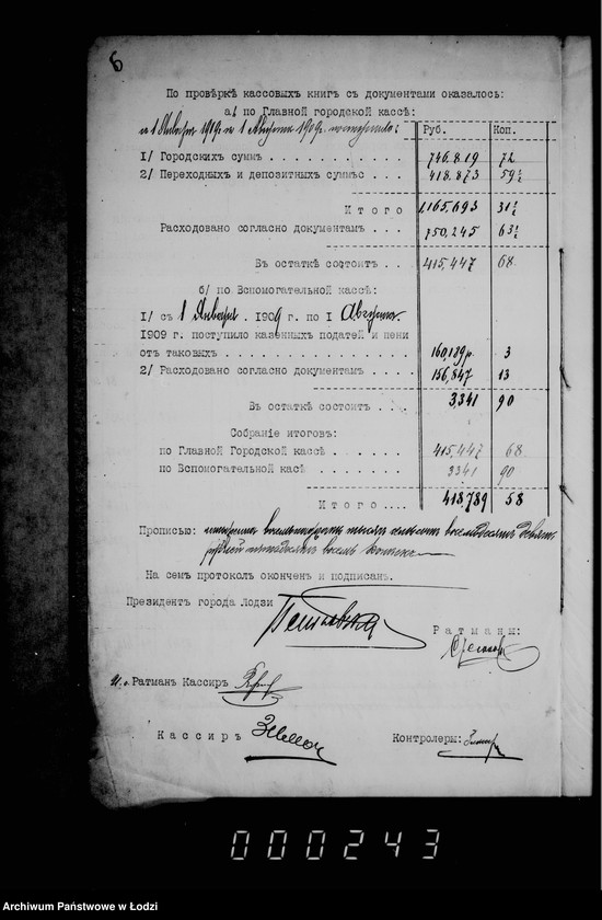 Obraz 10 z jednostki "O revizji glavnoj i vspomagatel´noj kass"