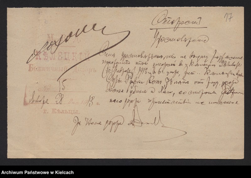 image.from.unit.number "Załączniki do akt zgonu Okręgu Bożniczego Kielce za rok 1913"
