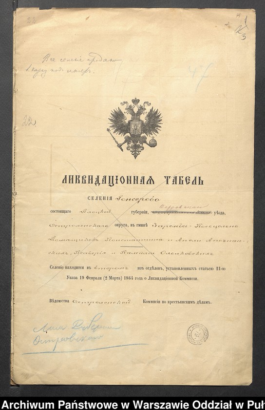 image.from.unit.number "Tabela likwidacyjna wsi Gąsiorowo gm. Zaręby Kościelne powiatu ostrowskiego"