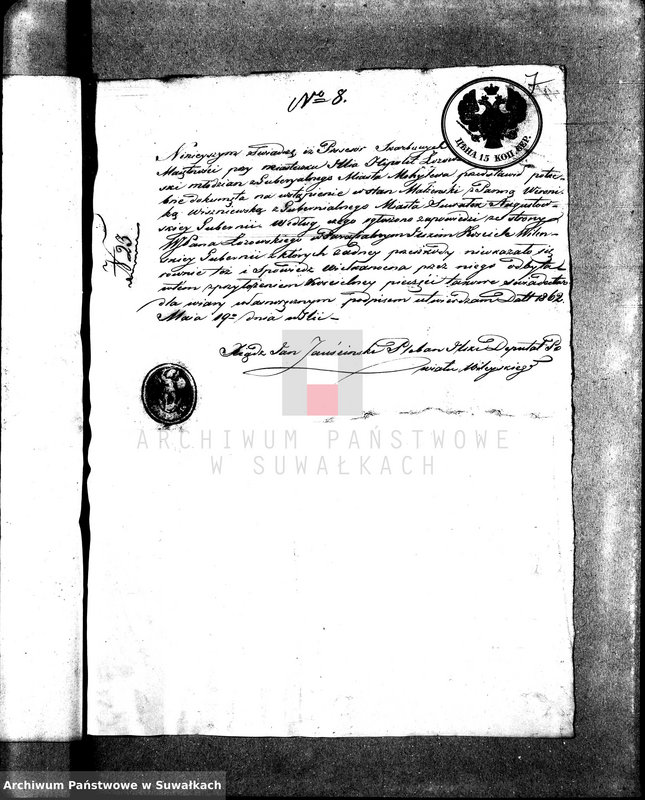 image.from.unit.number "Aneksa do Akt zawartych Małżeństw Parafii Wigierskiej w roku 1862."