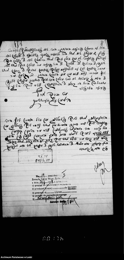 Obraz 12 z jednostki "Mikwa przy ul. Gdańskiej nr 75"