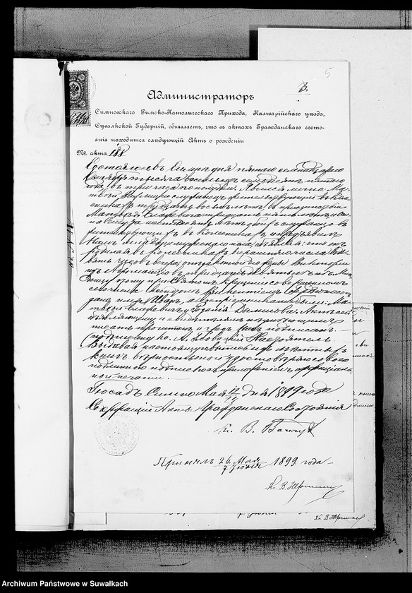 image.from.unit.number "Dokumenty k aktam brakosočetavšichsja Metel