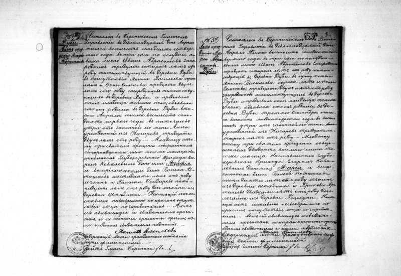 image.from.unit.number "Duplikat na 1874 god dlja sostavlenija Aktov graždanskogo Sostojanija v staroobrjadčeskom Berznickom okruge"