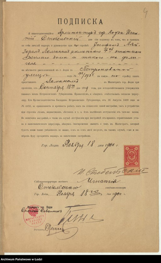 image.from.unit.number "O postrojkě Josifom˝ Lejzerom˝ Lemanom˝ v˝ gor[ode] Lodzi po Petrokovskoj uli[ce] pod˝ No 192/573 kamen[nago] 4h˝ êtaž[nago] doma takogo že fligelâ i i othožih˝ měst˝ i nadstrojku 2-go, 3-go, i 4-go êtaž[ej] na stěnah˝ 1-no êtaž[nago] fligelâ"