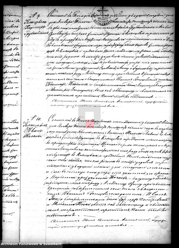 image.from.unit.number "Vtoraja kniga dlja zapisyvanija aktov graždanskogo sostojanija o roždenii, brakosočetanii i smerti vižajnskogo prichoda v 1877 godu"