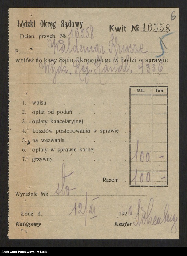 Obraz 8 z jednostki "Waldemar Krusche i S-ka w Pabianicach - Fabryka maszyn i odlewania żelaza"