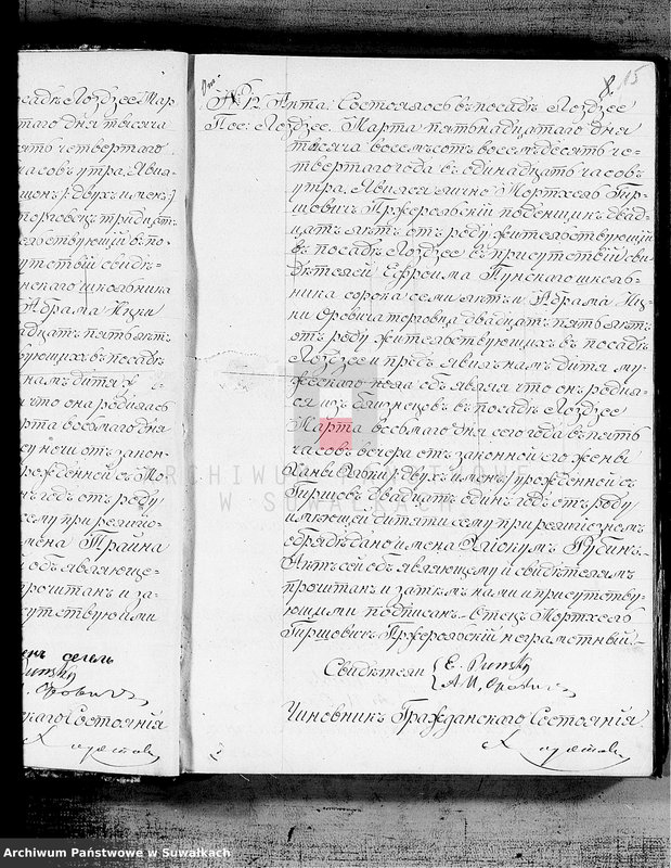 image.from.unit.number "Duplikat zapisannym aktam o rodivšichsja, brakosočetavšichsja i umeršich evrejach z 1884 g. po Lozdzejskomu Okrugu"