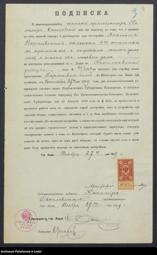 Obraz 6 z jednostki "O postrojkě Ânom˝ Varšavskim˝ v˝ gor[ode] Lodzi po Nikolaevskoj ulicě pod˝ No 61 kamen[nago] 4h˝ ètaž[nago] doma, a takže dvuh˝ takih˝-že fligelej vzaměn˝ utverždennago plana"