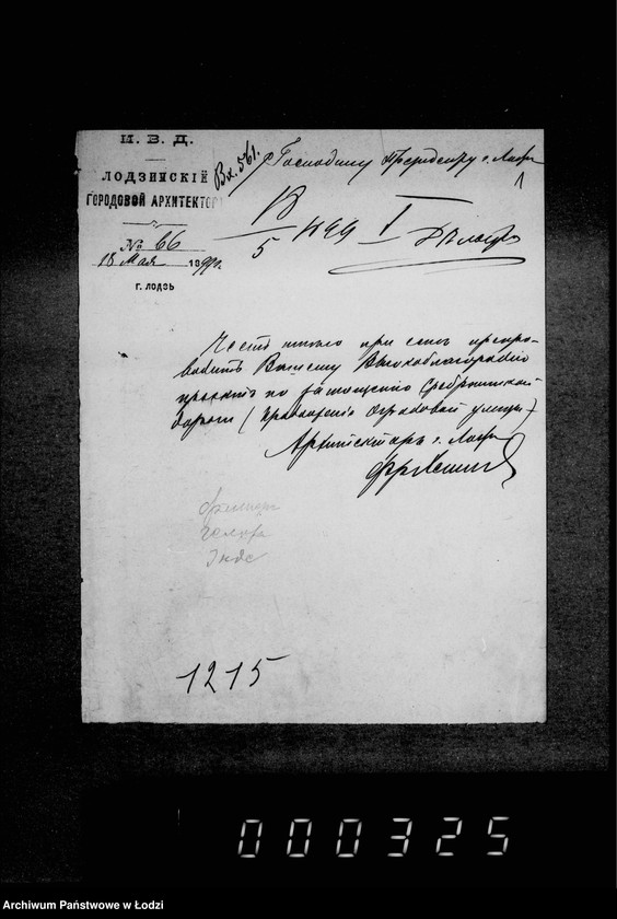 Obraz 5 z jednostki "O zamoščenji prodolženija Ogrodovoj ulicy (Srebržynskoj dorogi)"