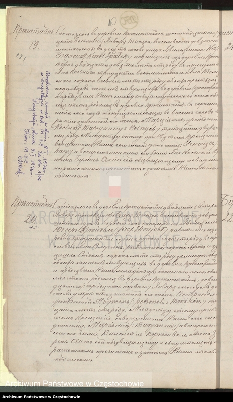 image.from.unit.number "[Duplikaty akt urodzeń, małżeństw i zgonów z roku 1896]"