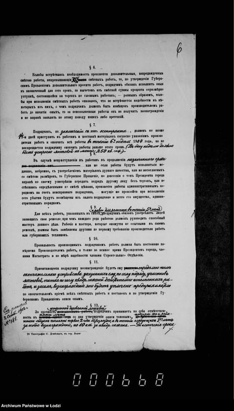 Obraz 10 z jednostki "O postrojke derevjannoj mostovoj pa Petrokovskoj ulice ot Bol´ničoj ploščadi do mosta na reke Jasen"