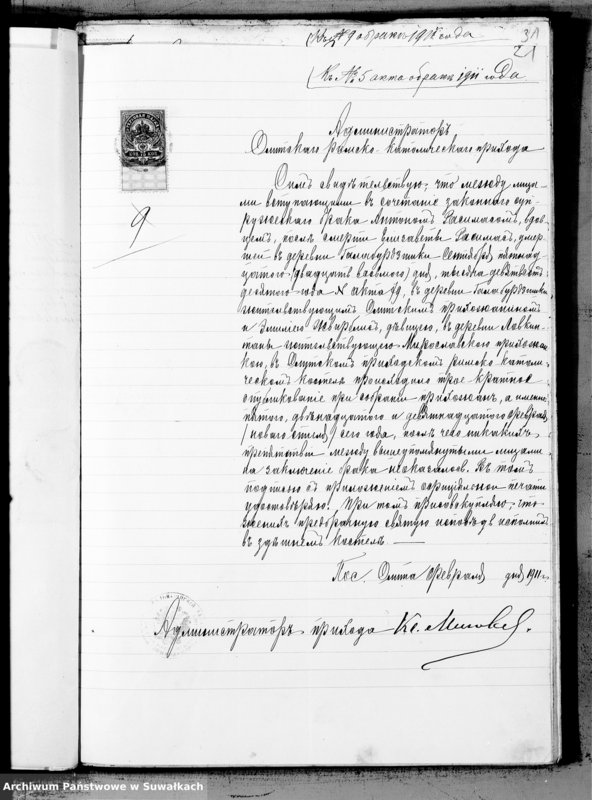 Obraz 15 z jednostki "Dokumenty k aktam o brakosočetavšichsja za 1911 god po Miroslavskomu Rimsko- Katoličeskomu prichodu"