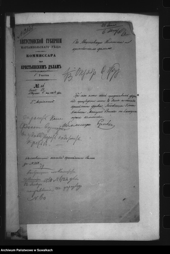 image.from.unit.number "/ Akta dot sporów o karczmę, osadę poprawienia tabeli nadawczej i dokładnego określenia powierzchni gruntów wsi Poklewiszki, gm. Chlebiszki, pow. Mariampol/"