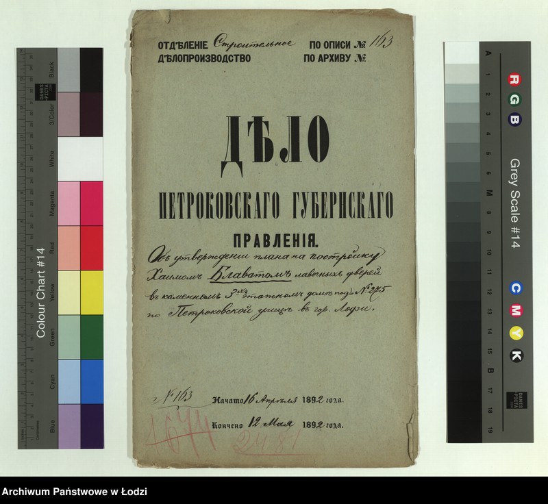 Obraz 2 z jednostki "Ob˝ utverždenìi plana na postrojku Haimom˝ Blavatom˝ lavočnyh˝ dverej v˝ kamennom˝ 3h˝ êtažnom˝ domě pod˝ No 275 po Petrokovskoj ulicě v˝ gor[ode] Lodzi"