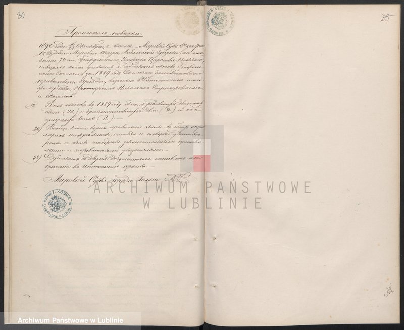 image.from.unit.number "Księga urodzeń, małżeństw i zgonów"
