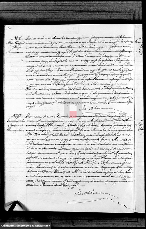 image.from.unit.number "Kniga Duplikat Aktov o Roždenij Brakosočetanij i Smerti Liškovskago Rimsko- Katoličeskago Prichoda Sejnskago Okruga za 1895 god"