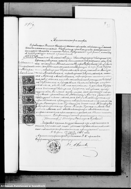 image.from.unit.number "Dokumenty k Aktam Brakosočetavšichsja Metel
