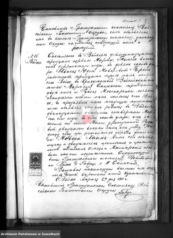 image.from.unit.number "Dokumenty o brakočetavšichsja evrejach v Serejskom božničnom okruge v 1911 godu     ."