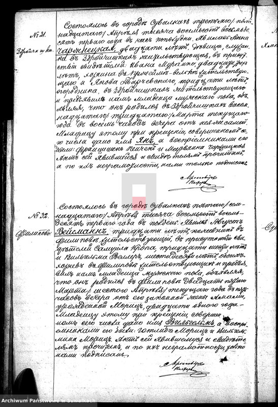image.from.unit.number "Duplikat aktov graždanskago sostojanija Suvalskago Ev.-Augsb. prichoda o rodivšichsja, brakosočetavšichsja i umeršich za 1881 god"