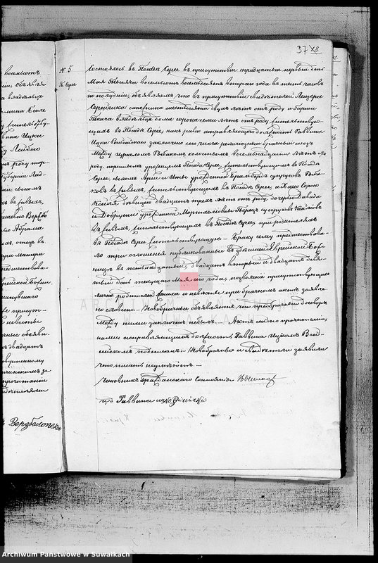 image.from.unit.number "Dublikat o metričeskich aktach o rodivšichsja, brakosočetavšichsja i umeršich Evreev Serejskogo Božničnogo Okruga za 1882 god"