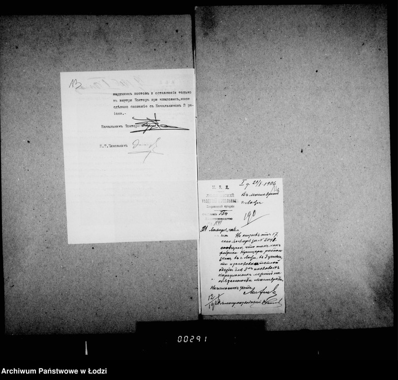 Obraz 13 z jednostki "O prjobretenju postovoj odeždy dlja časovych pri graždanskich učreždenijach gorodskoj policji"