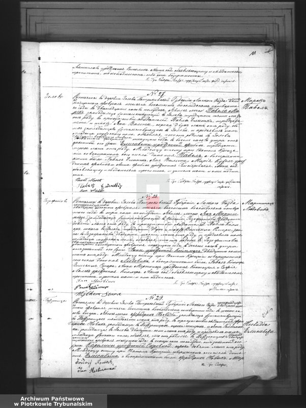 image.from.unit.number "[Księga duplikat aktów urodzonych, zaślubionych i zmarłych]"