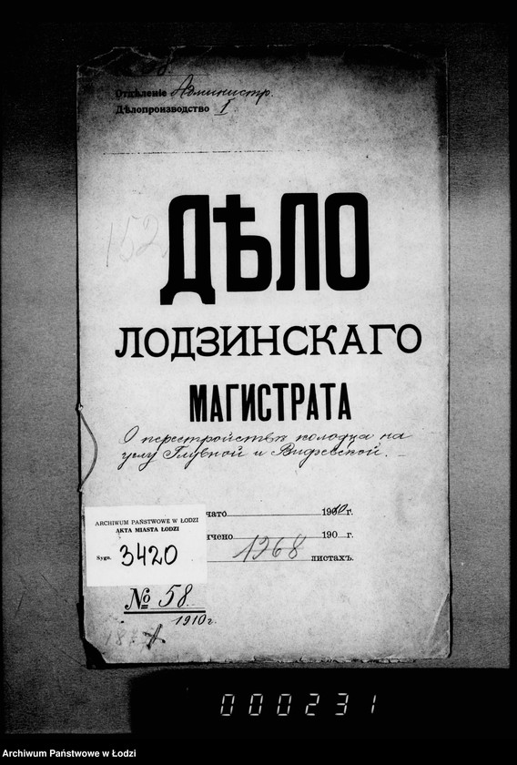 Obraz 4 z jednostki "O perestrojstve kolodca na uglu Glovnoj i Vidzevskoj"