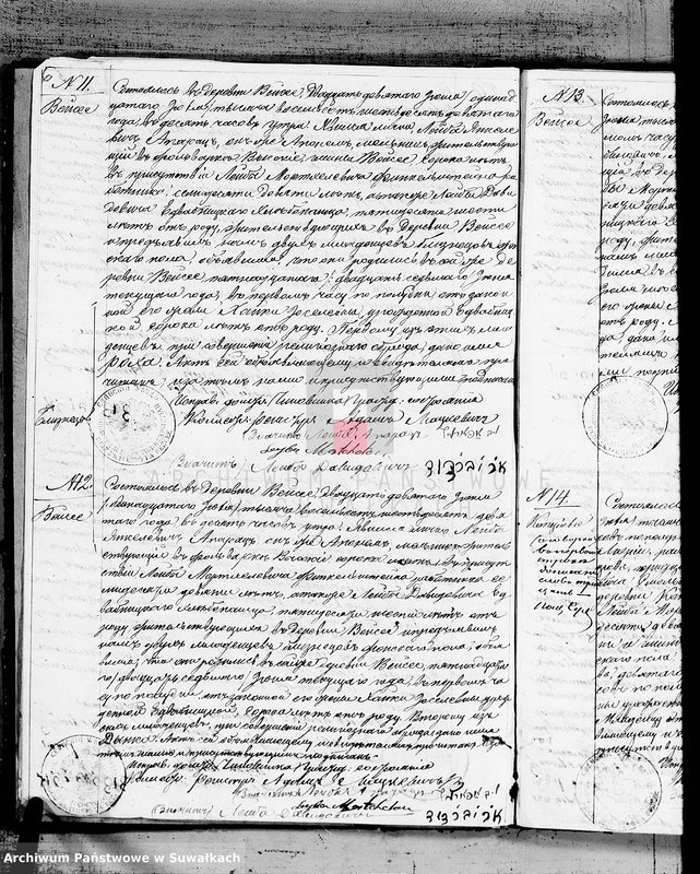 image.from.unit.number "Duplikat akt uroždenija, brakosočetanija i umeršich Evrejskogo Ispoviedanija Vejsejskogo Okruga s 1869 goda Duplikat akt urodzeń, małżeństw i śmierci wyznania mojżeszowego wiejsiejskiego okręgu z 1869 roku"