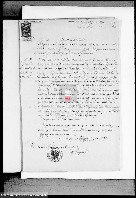 image.from.unit.number "Dokumenty K Knige Brakosočetavšichsja Vejsejskogo R. K. Prichoda za 1890 god"