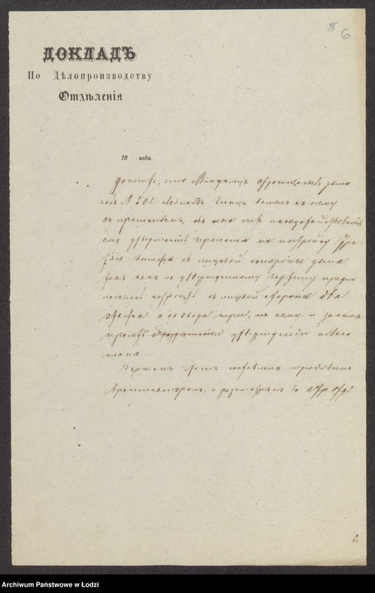 image.from.unit.number "O postrojkě Gincem˝ 3go ètaža na městnosti No 502 v˝ gor[ode] Lodzi"