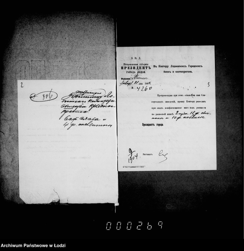 Obraz 6 z jednostki "O raspredelenji mjasa konfiskovannago na gorodskoj skotobojne"