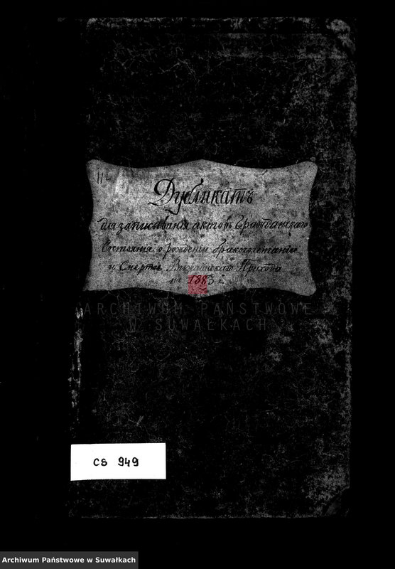 image.from.unit.number "Dublikat dlja zapisyvanija aktov graždanskogo sostojanija o roždenii, brakosočetanii i smerti vižajnskogo prichoda na 1883 god"