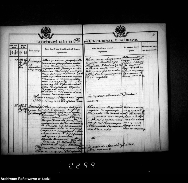 Obraz 18 z jednostki "Księga metrykalna aktów urodzeń, małżeństw i zgonów"