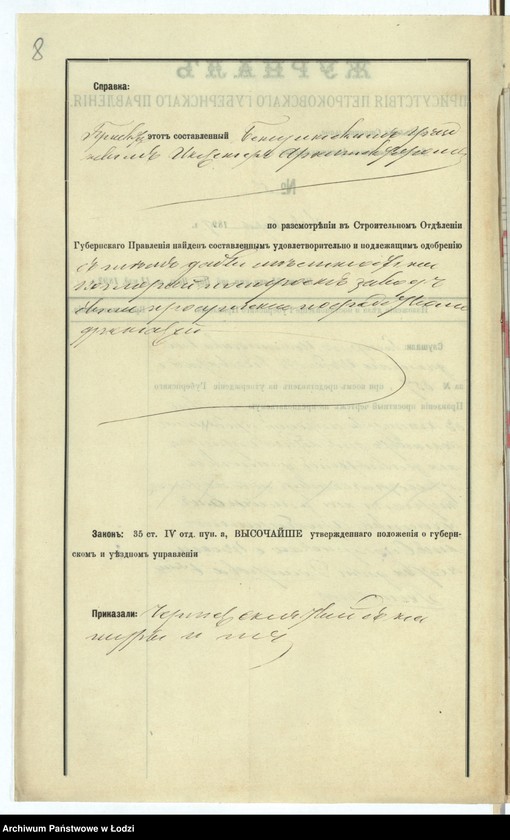 image.from.unit.number "Čertež˝ snâtyj s˝ natury stroenij predoznačennyh˝ dlâ obžiga kirpiča na zemlânom˝ učastkě arenduemym˝ ot˝ Ol´kušskago Lěstničestva dači Dombrova b[rat´â]mi Billevič˝ "