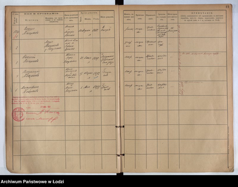 Obraz 8 z jednostki "[Księga ludności stałej m. Łodzi guberni piotrkowskiej nr domu 1330-1341]"