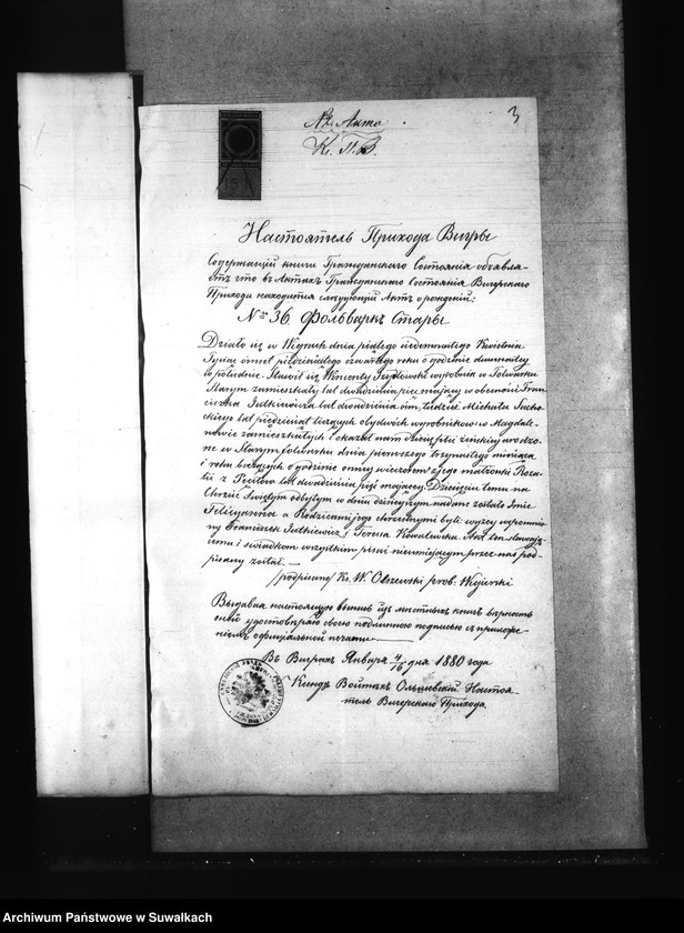Obraz 7 z jednostki "Aneksa prinadležaščija knigam Brakosočetanija Prichoda Kaletnik za 1880 god."