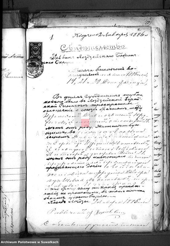 image.from.unit.number "Dokumenty o brakosočetavšichsja v Vejsejskom božničnom okruge v 1886 godu"