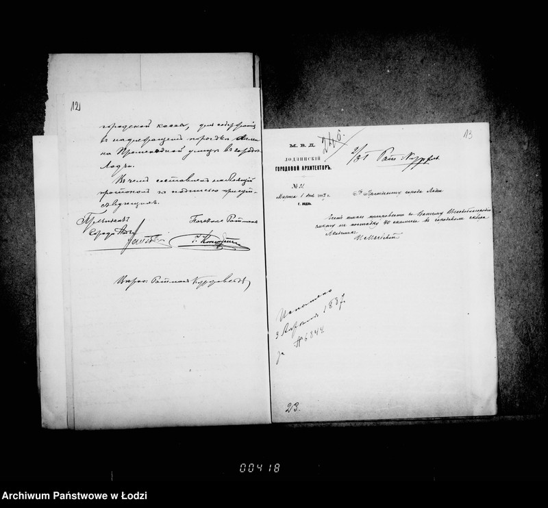 Obraz 14 z jednostki "O gul´biščnych mestach"