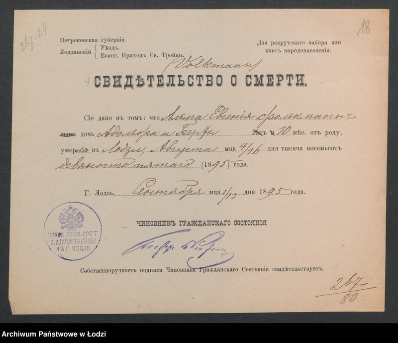 Obraz 20 z jednostki "[Aneksy od nr 266 do nr 274a]"