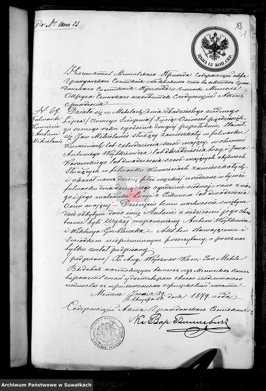 image.from.unit.number "Dokumenty brakosočetavšichsja lic za 1879 god"